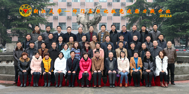祁门县书记抓党建能力提升班顺利开班