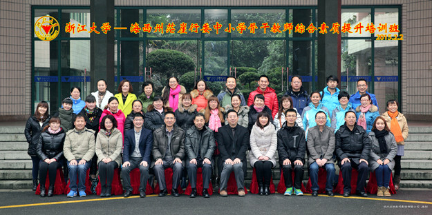 海西州茫崖行委中小学骨干教师综合素质提升培训班顺利开班