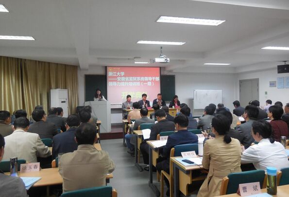 安徽省监狱系统领导干部领导力提升培训班（一期）班在我校顺利举办