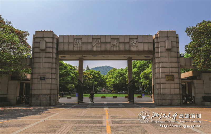 卢氏县中小学校长创新思维能力提升高级研修班在浙江大学顺利结业