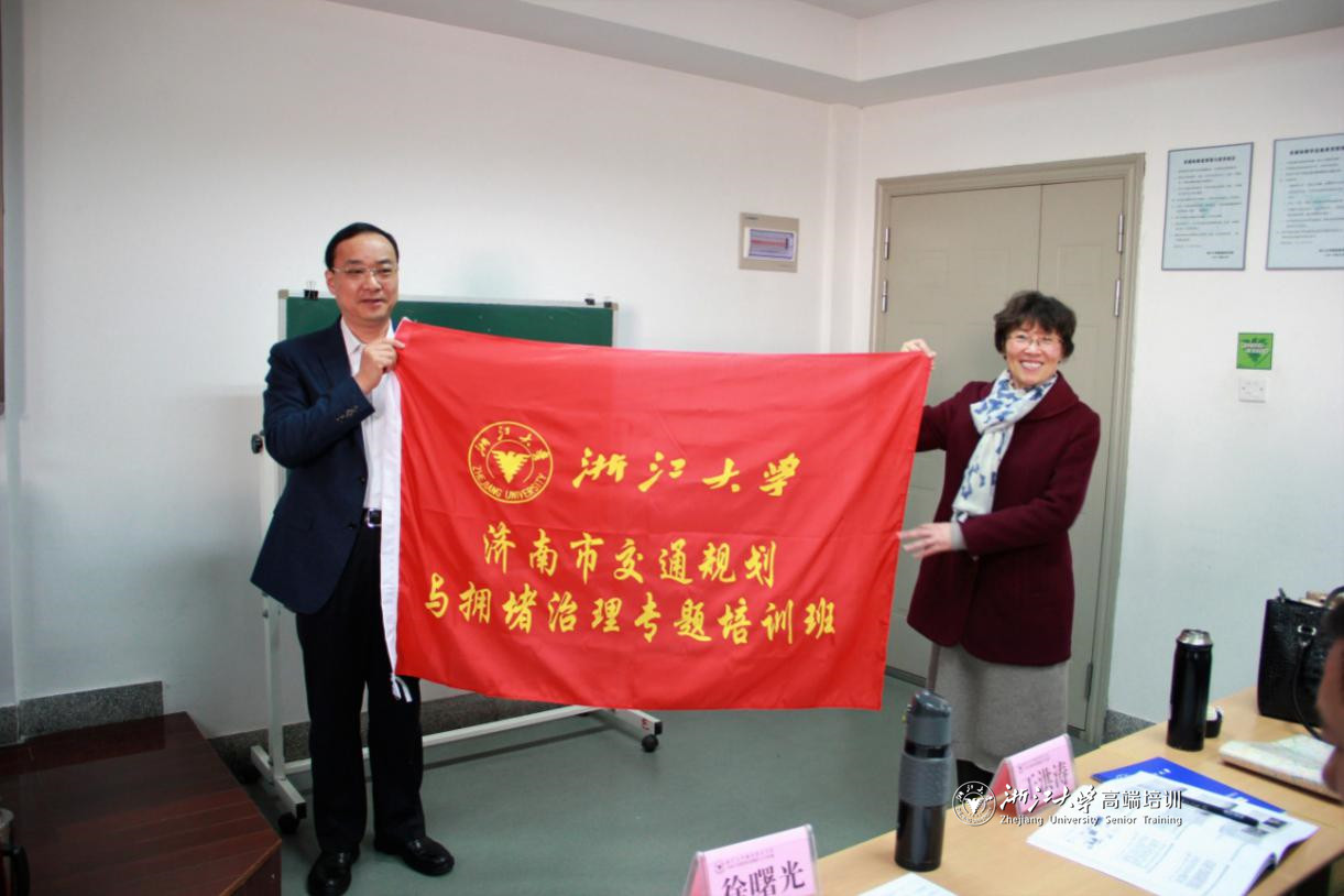 济南市交通规划与拥堵治理专题培训班在我校顺利举办 