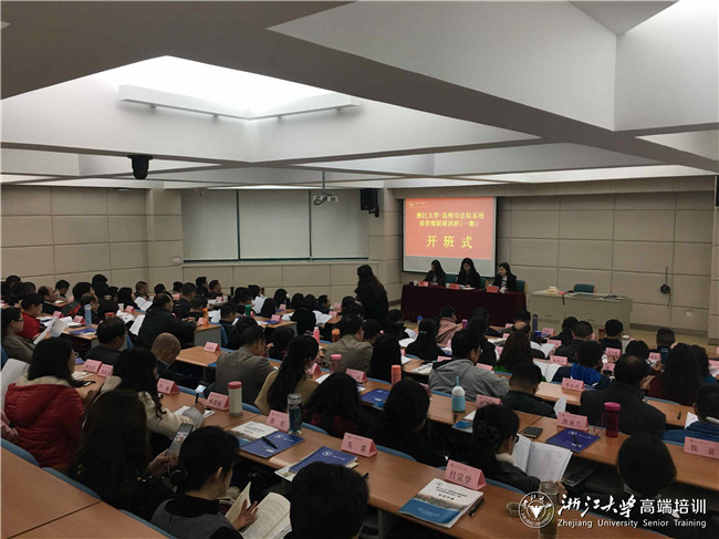 昆明市法院系统法官续职培训班（一期）在浙大华家池顺利开班