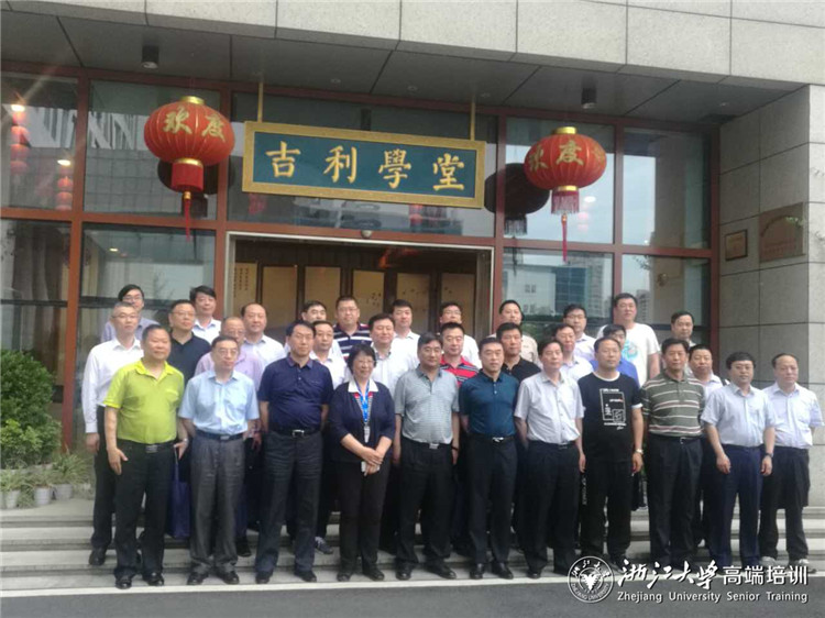 2017振兴东北老工业基地专题研讨班在浙大成功举办