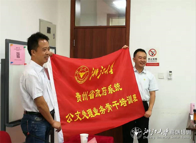 2017年贵州省政府系统公文处理业务骨干培训班顺利开班