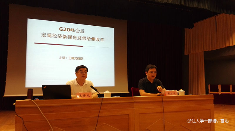 2017年杭州市江干区领导干部周末课堂顺利举办