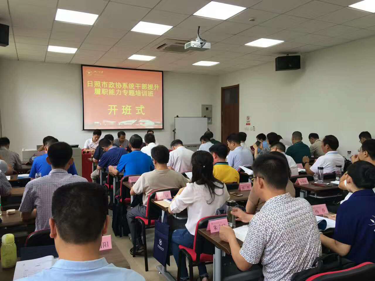 2017年日照市政协干部履职能力提升培训班在浙大顺利开班
