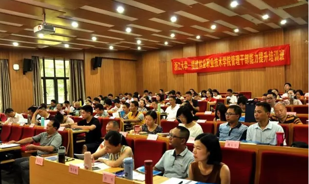 福建林业职业技术学院管理干部能力提升培训班顺利开班