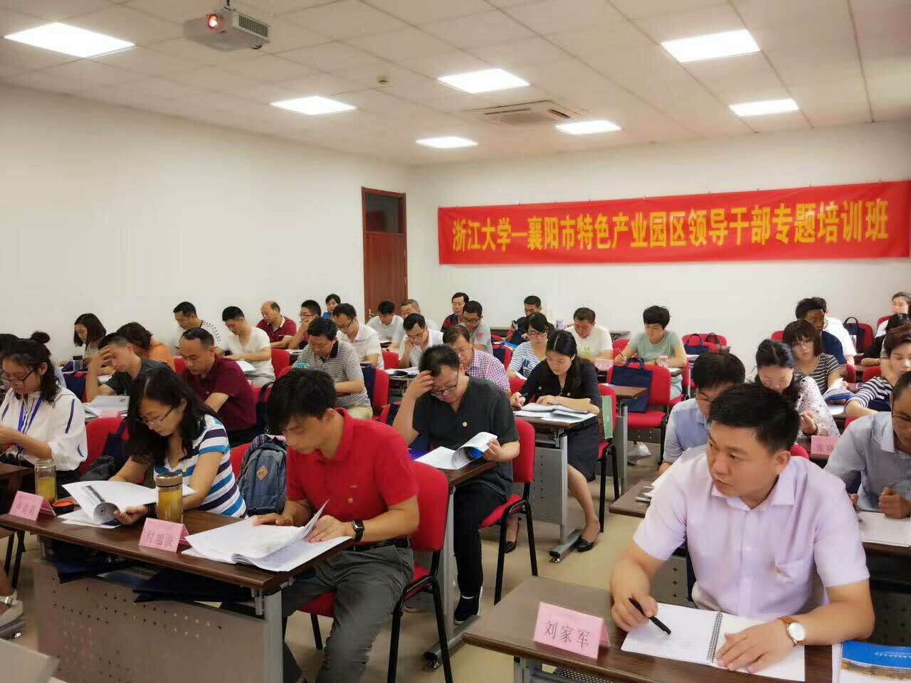 襄阳特色产业园区领导干部浙大培训班顺利开班