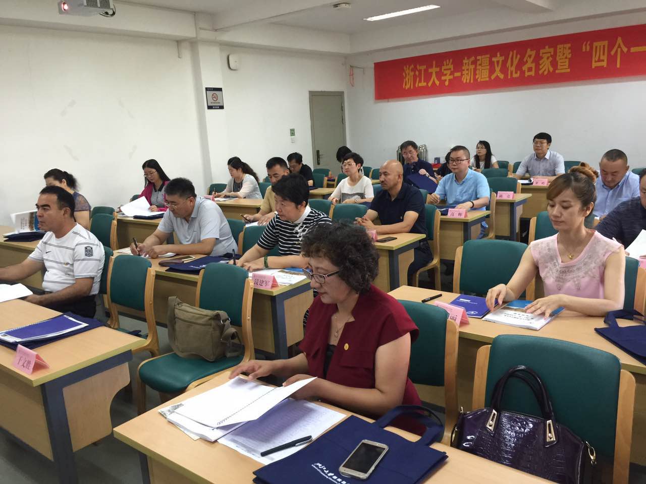 新疆省委宣传部在浙大举办新疆文化名家暨“四个一批”人才研修班