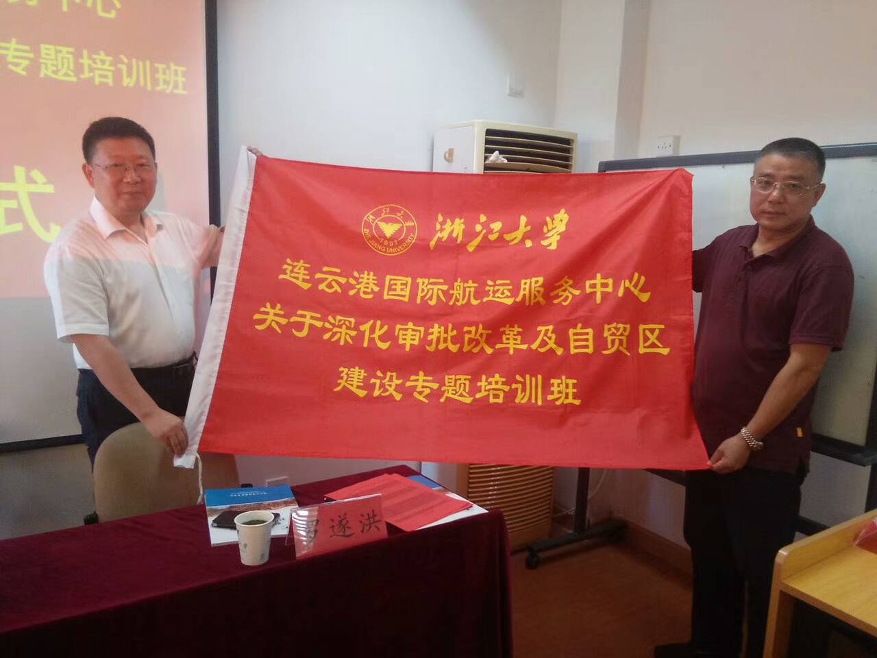 连云港深化审批改革及自贸区建设专题培训班顺利开班