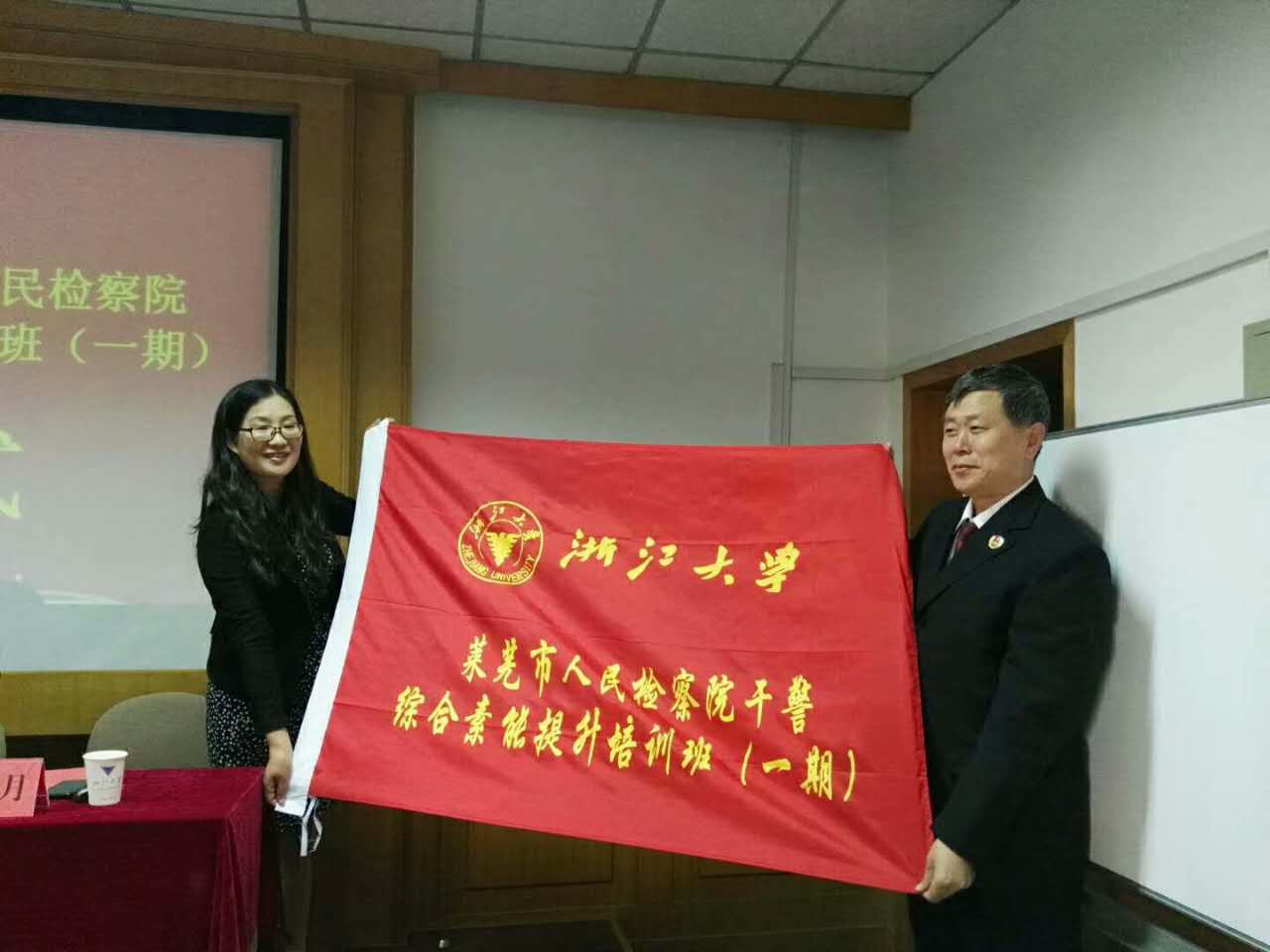 莱芜市人民检察院干警综合素能提升培训班顺利开班