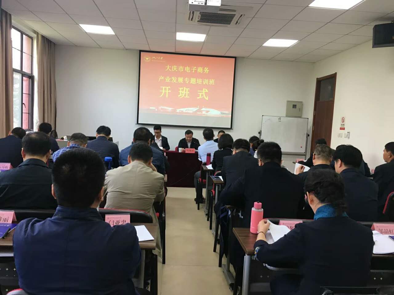 大庆市电子商务产业发展培训班在浙大成功举办