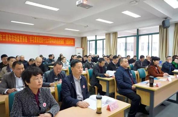 汉中市工商和市场监管系统“学习贯彻党的十九大精神加快追赶超越”专题研修班在浙大顺利开班