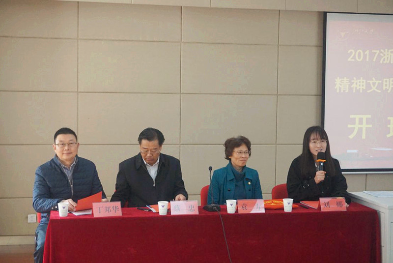 南通市精神文明建设专题培训班在浙大顺利开班