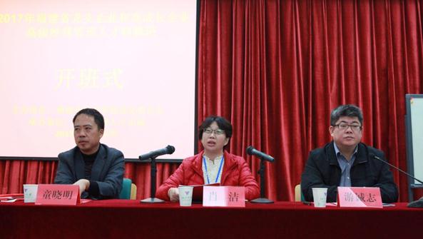 福建省龙头企业和高成长企业高级经营管理人才研修班在浙江大学顺利开班