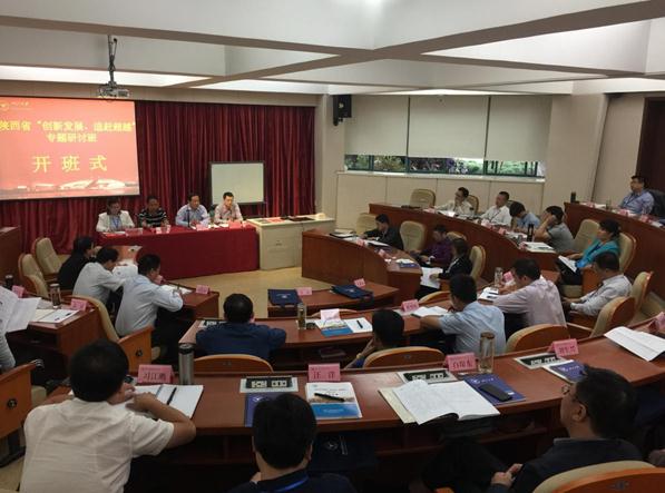 陕西省“创新发展、追赶超越”专题浙大研讨班（一、二期）后记