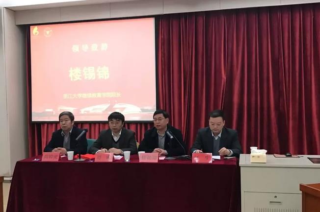 2017-2018年度工信部中小企业领军人才浙江大学-浙江班圆满开班