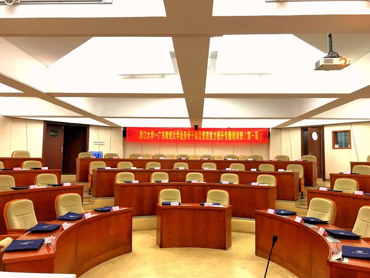 广东财经大学业务骨干综合素质能力提升专题培训班（第一期）开班啦！
