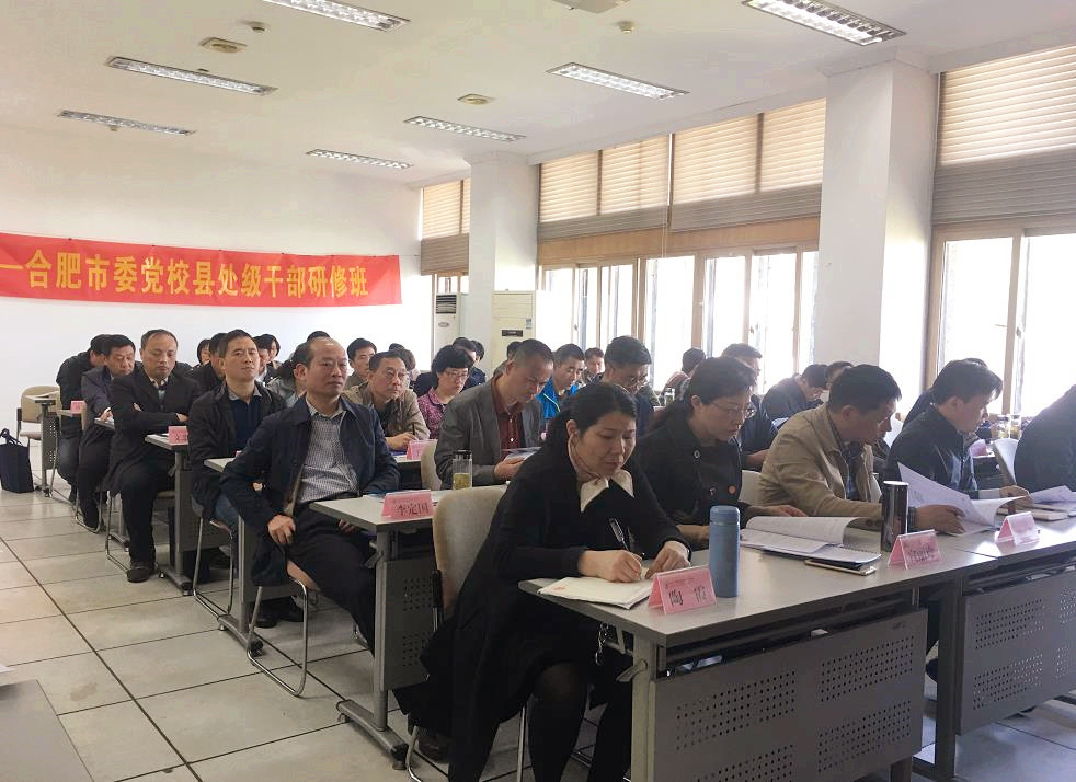 合肥市委党校县处级干部研修班在浙大顺利结业
