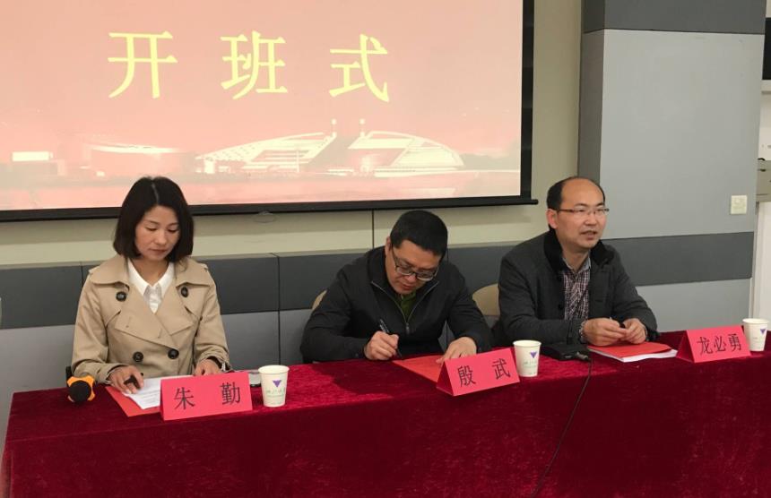 云南省财政系统中青年干部培训班（第5期）在浙江大学开班