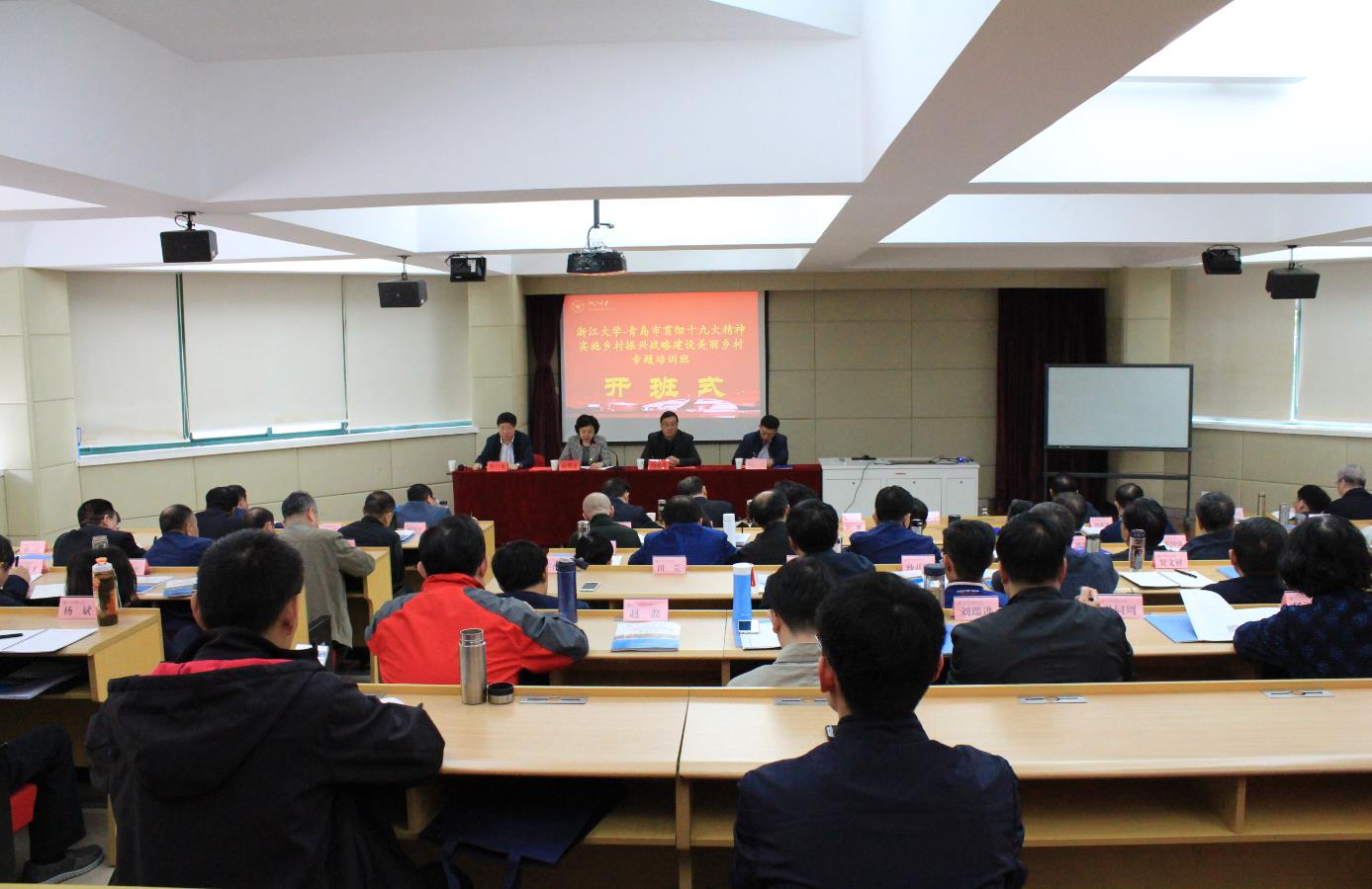 青岛市农业系统干部赴浙江大学培训学习