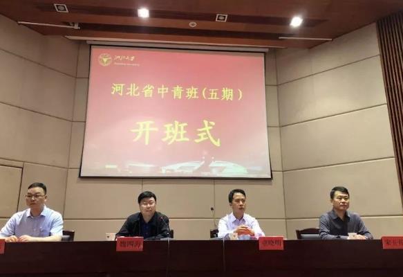 河北省中青班（五期）在浙江大学顺利开班 