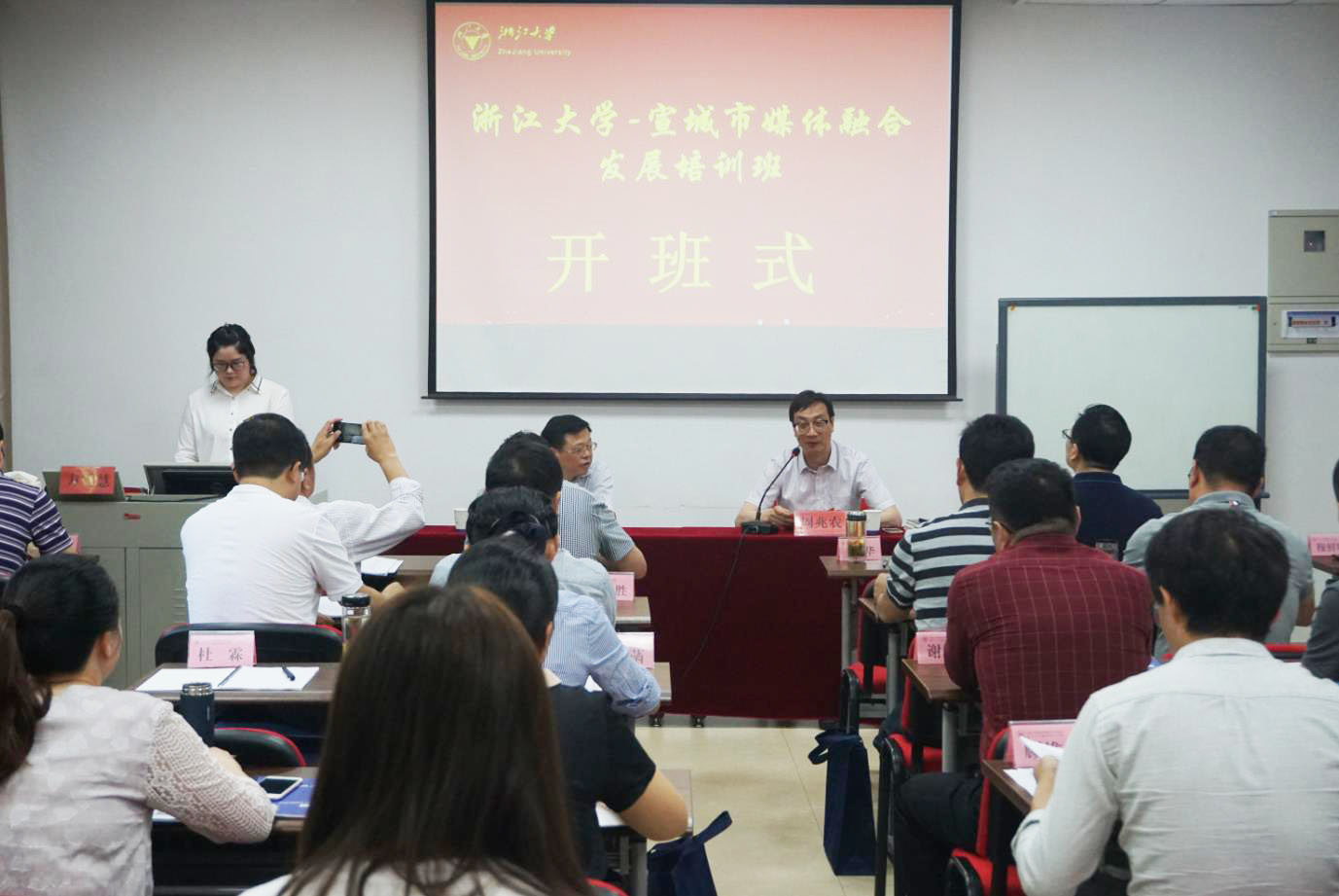 宣城市媒体融合发展培训班在浙大顺利开班
