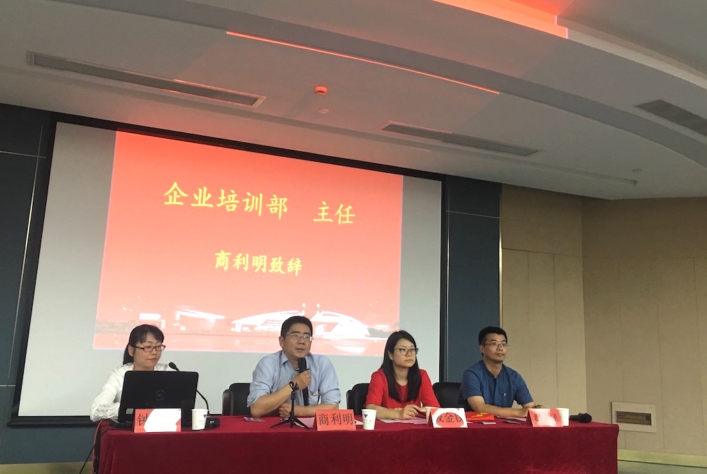 浙江大学高级工商管理高级研修班（138期）在浙江大学紫金港校区开班