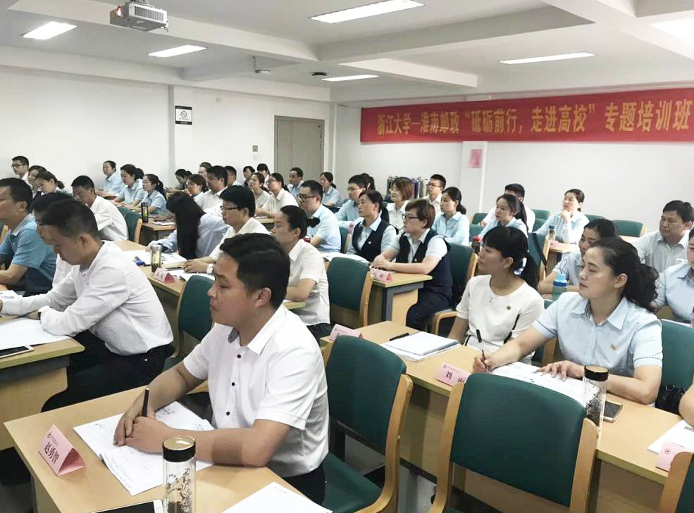 淮南邮政“砥砺前行，走进高校”专题培训班在浙大顺利开班