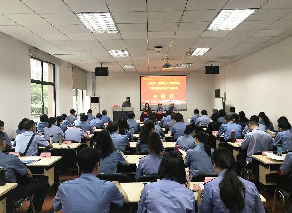 大理市、昭阳区人民检察院干警能力提升培训班在浙大干训基地顺利开班