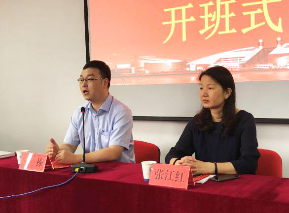 湘乡市公安局领导干部能力提升专题培训班顺利举办