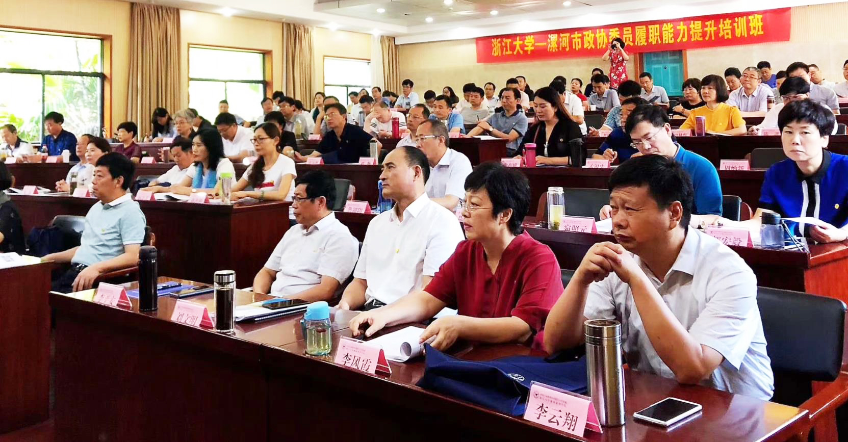 漯河市政协委员履职能力提升培训班在浙大顺利开班