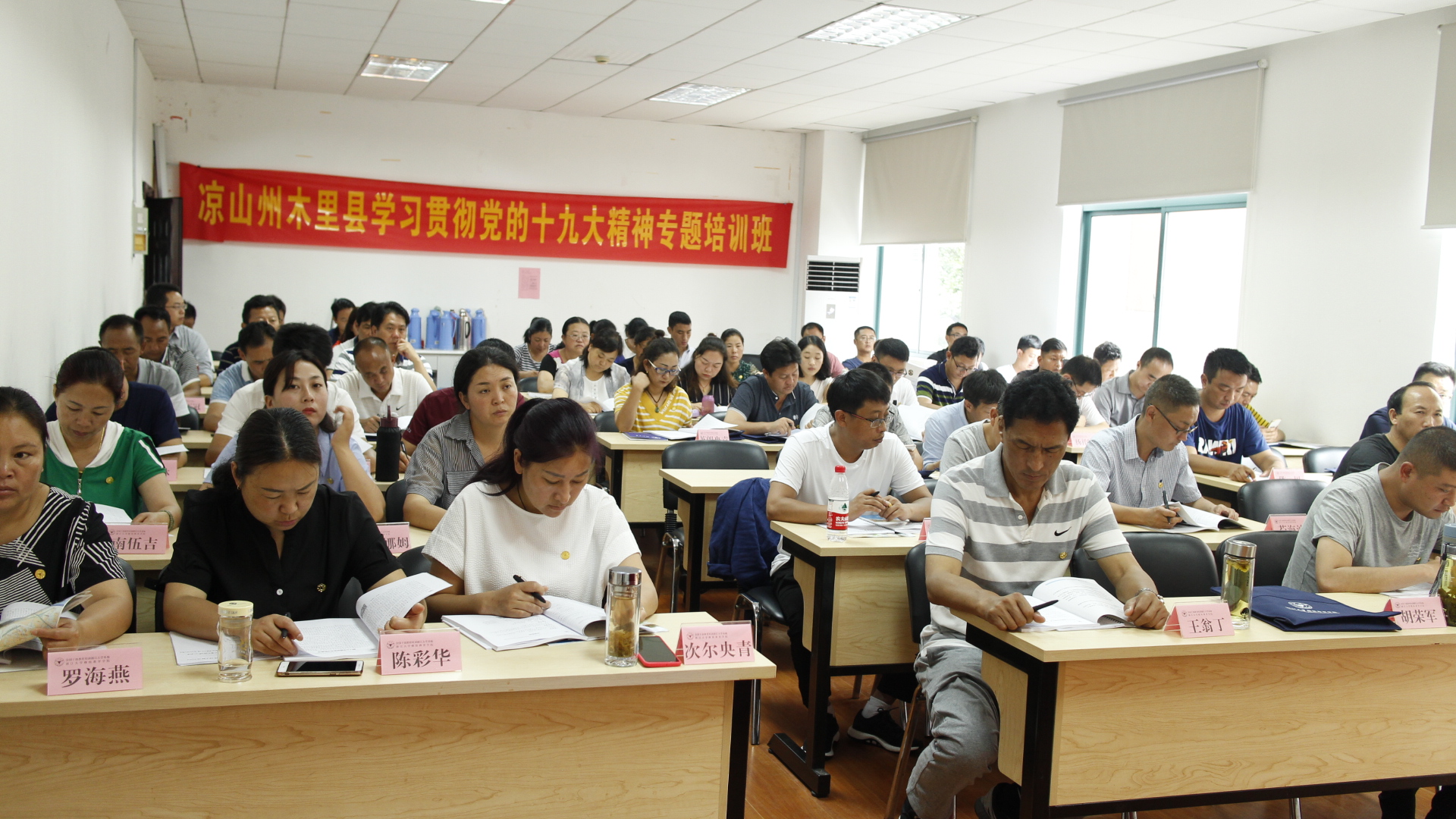 凉山州木里县十九大精神专题培训班在浙大顺利开班