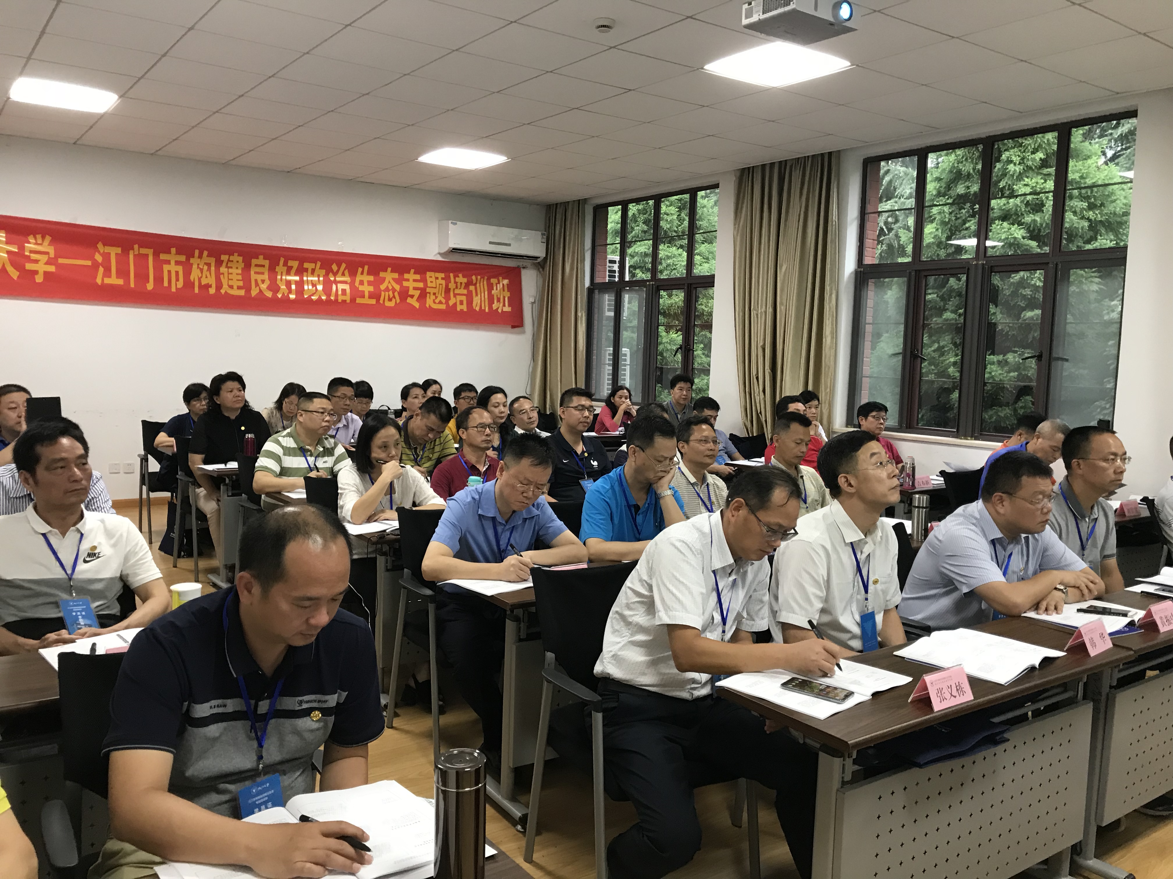 江门市构建良好政治生态专题培训班在浙大开班啦！