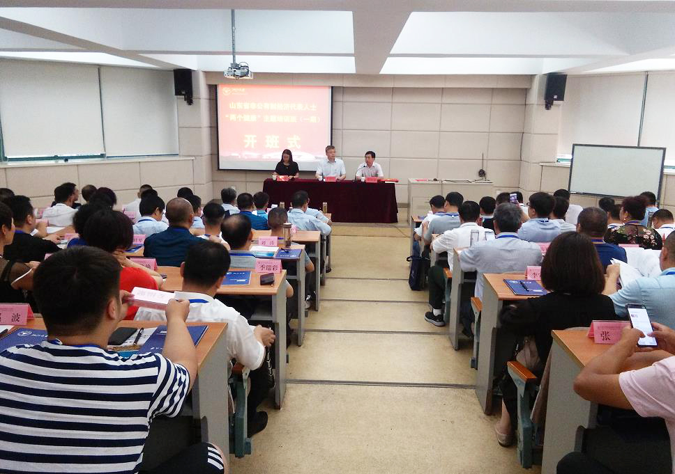 山东省非公有制经济代表人士“两个健康”主题培训班（一期）在浙大顺利开班