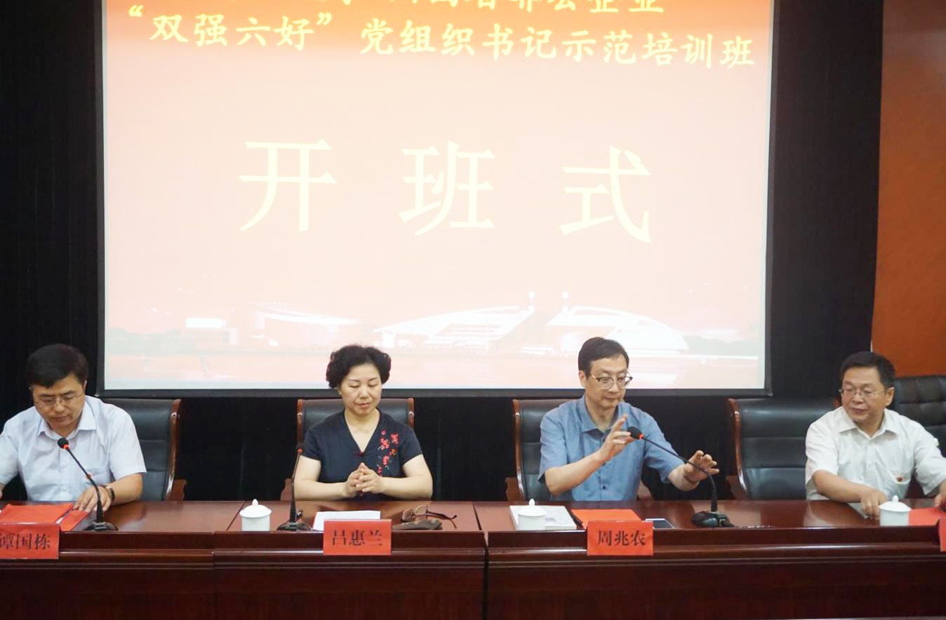 山西省非公企业“双强六好”党组织书记示范培训班在浙大顺利开班