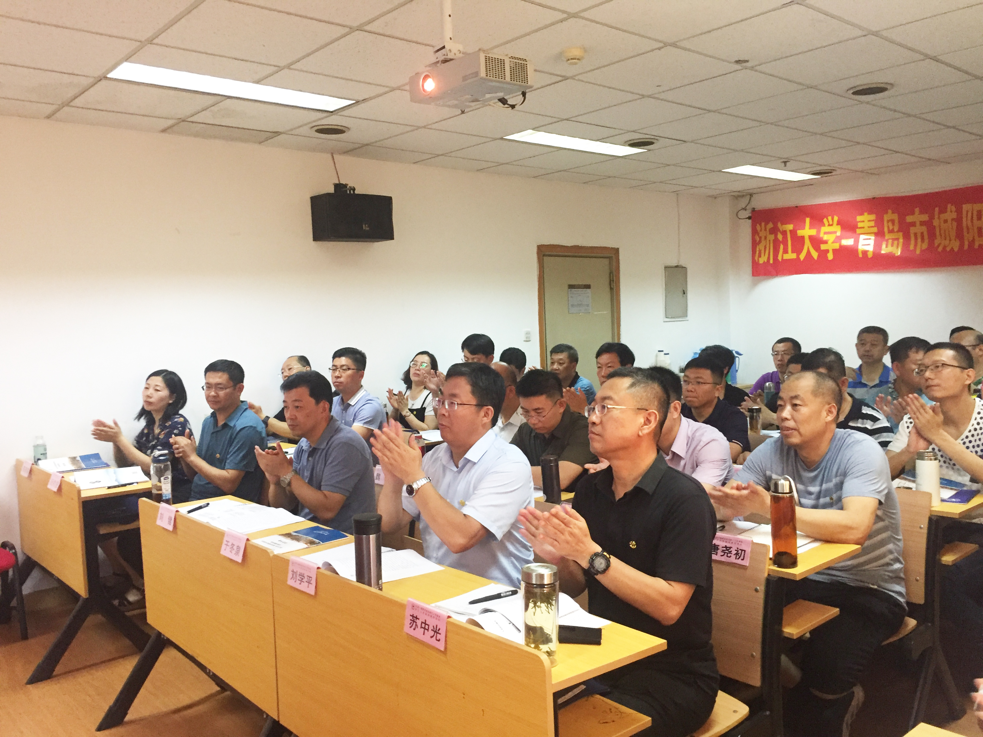 青岛市城阳区全面深化改革专题培训班在浙大顺利开班