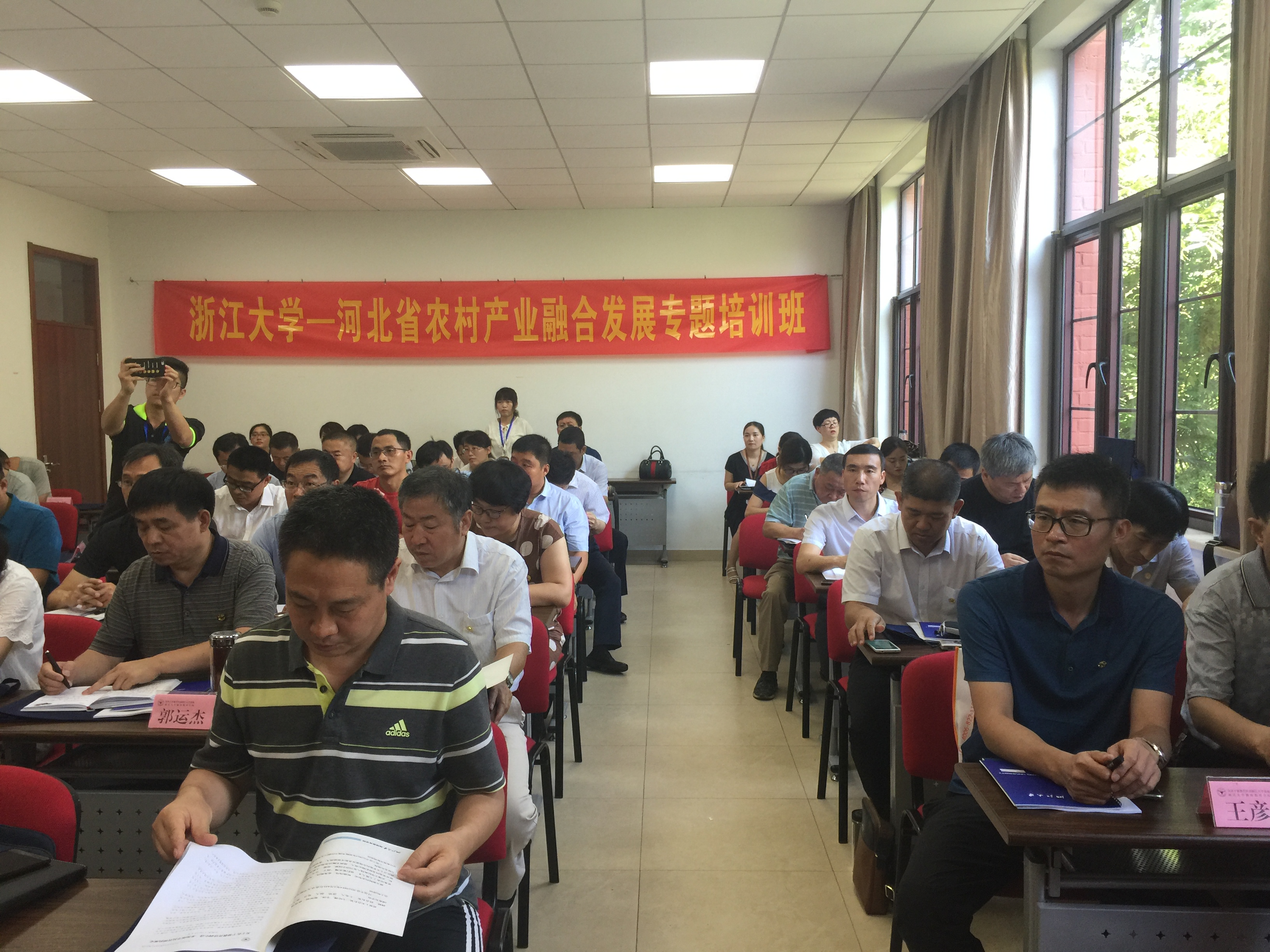 河北省发改委干部在浙大学习农村产业融合发展专题知识