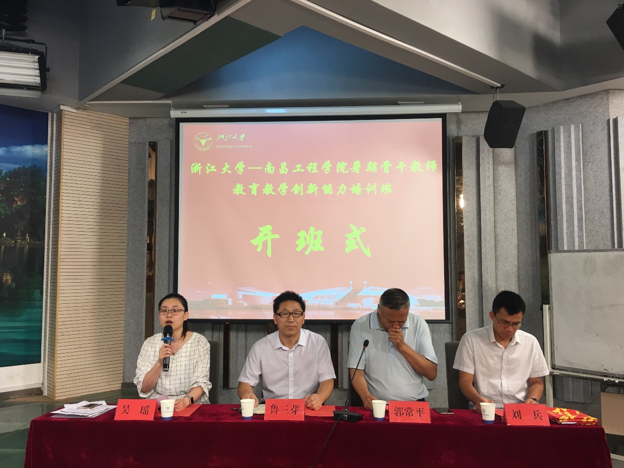 2018年南昌工程学院骨干教师暑期培训班在浙大开班