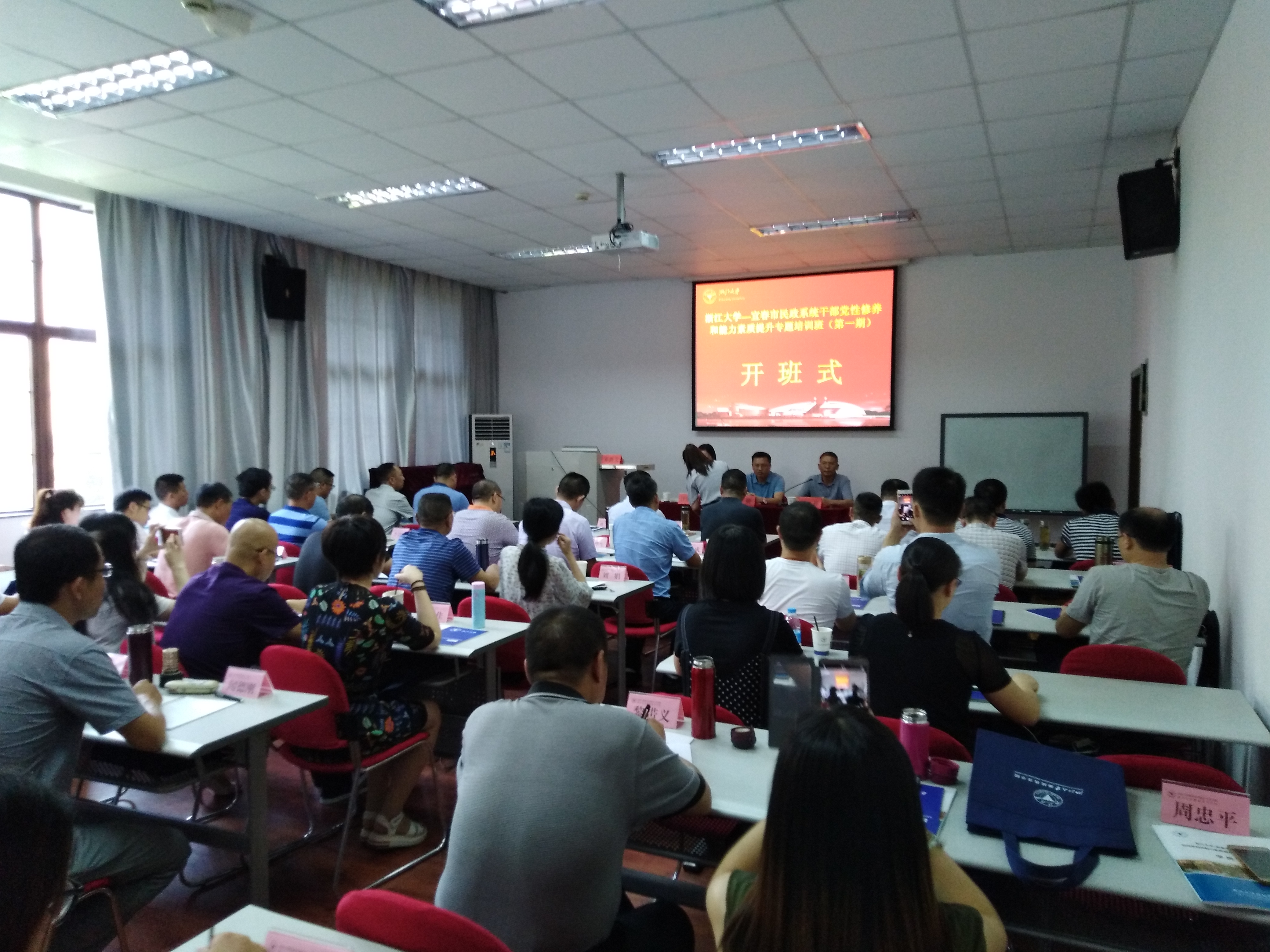 宜春市民政系统干部党性修养和能力素质提升专题培训班（一期）在浙大顺利开班