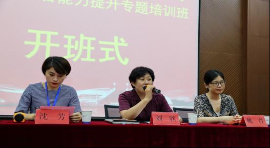2018年天津职业技术师范大学干部培训班在浙大顺利开班