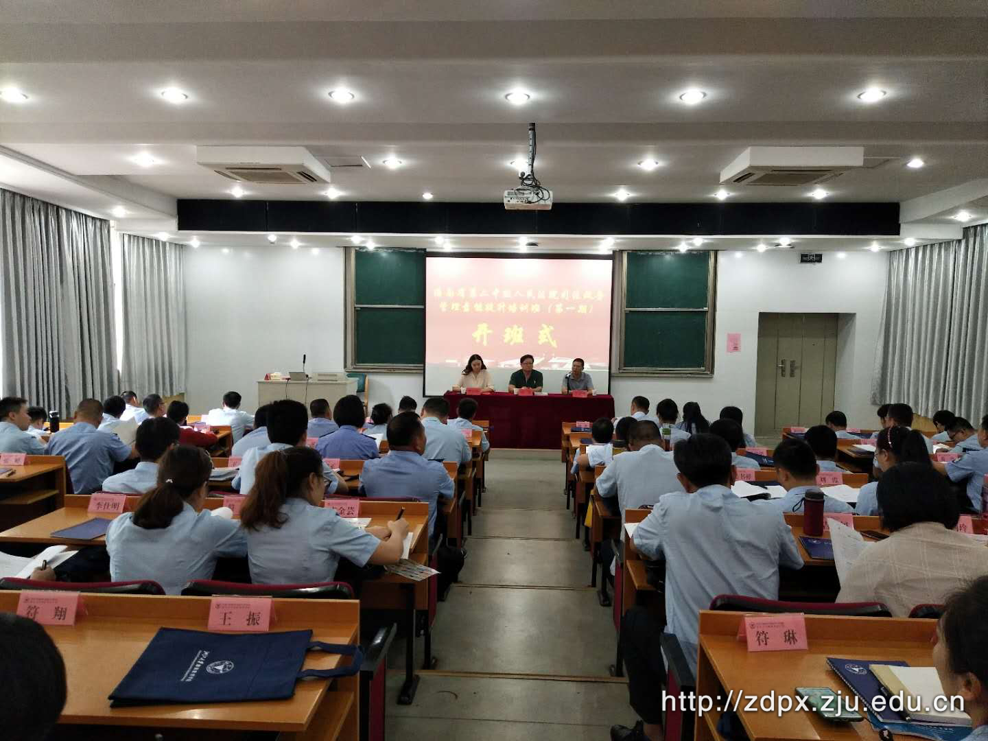 海南省第二中级人民法院司法政务管理素能提升培训班（第一期）在浙大顺利开班