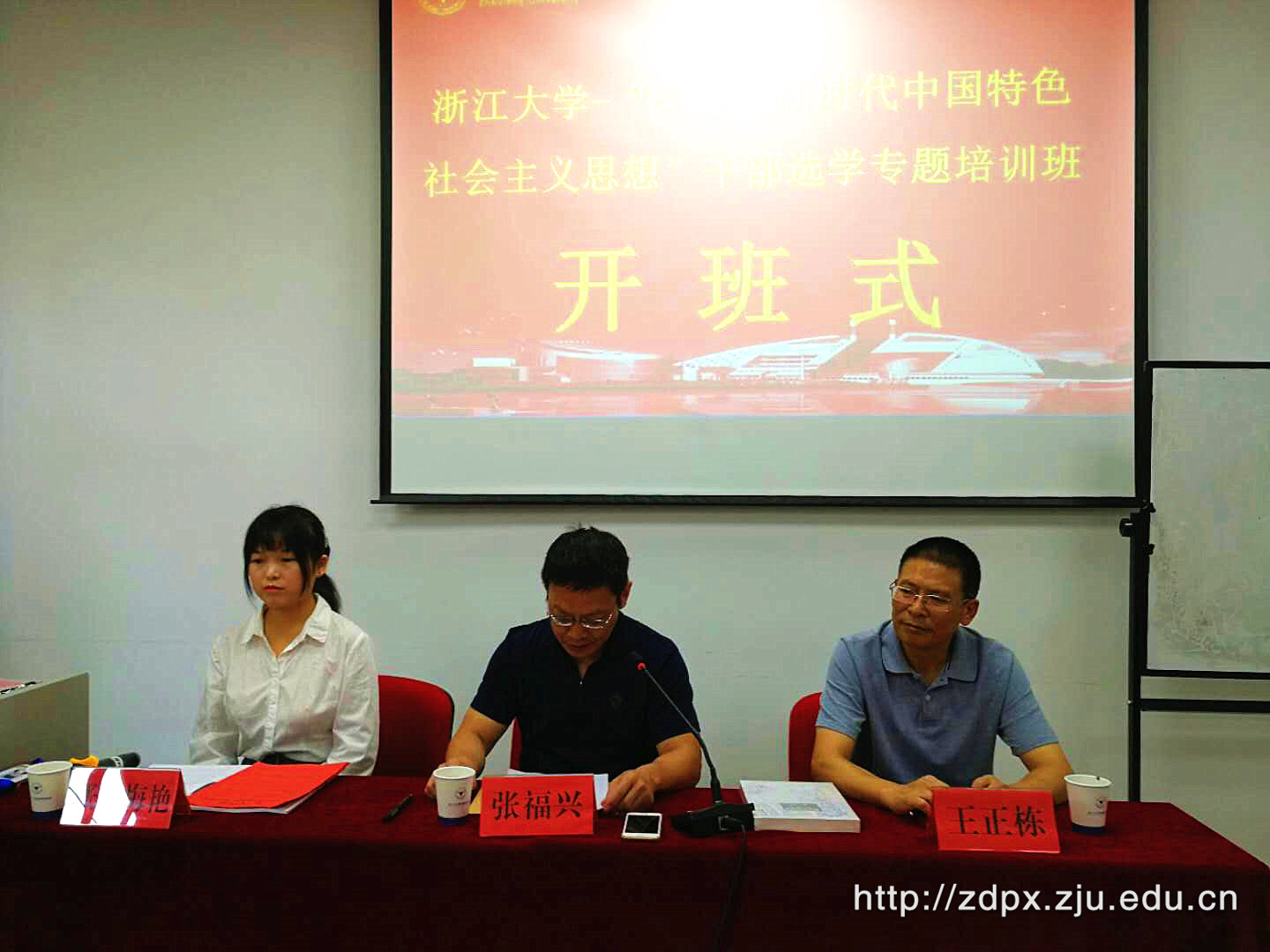 河北省社科院干部赴浙江大学培训学习