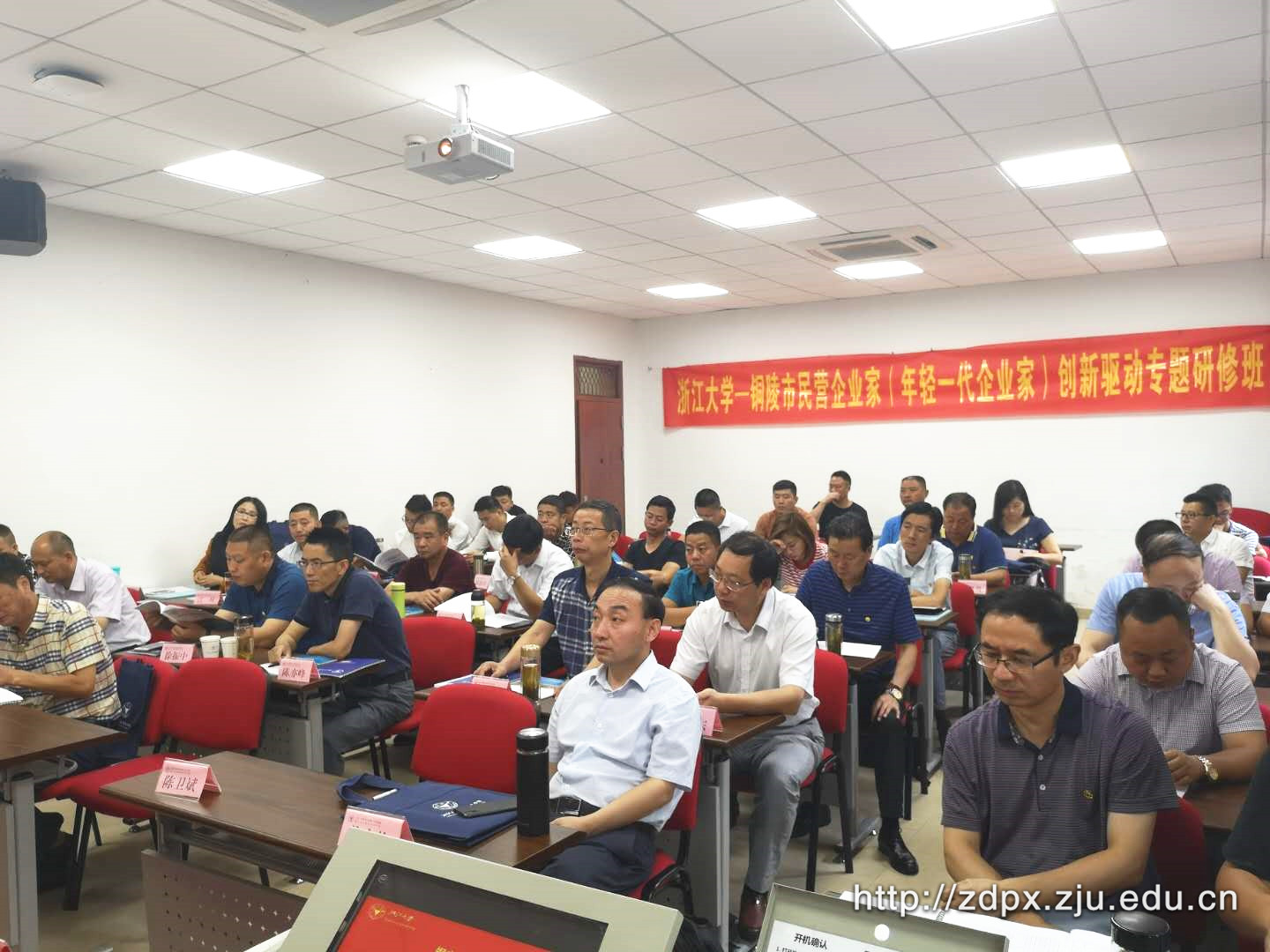 铜陵市民营企业家创新驱动专题研修班在浙大顺利开班