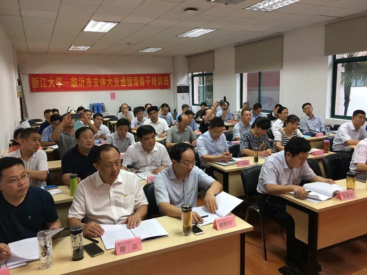临沂市立体大交通领导骨干培训班在浙大顺利开班