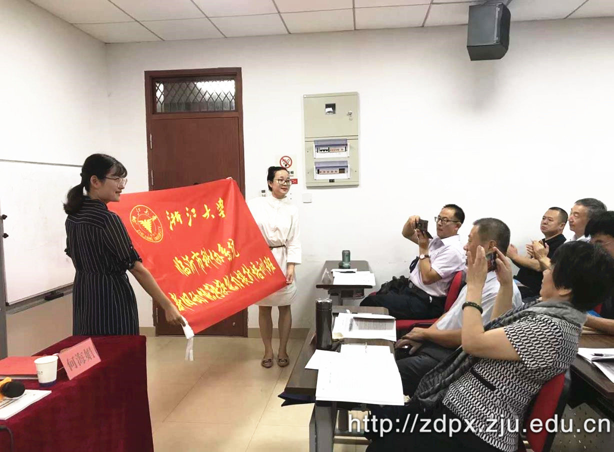 临沂市科协系统新旧动能转换能力提升培训班在浙大开班