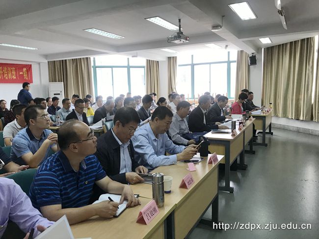 泰安市党委办公室系统干部赴浙江大学培训学习