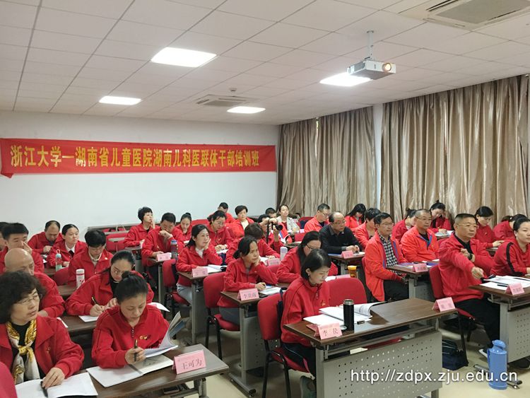 湖南省儿童医院、湖南儿科医联体干部培训班在浙大举办