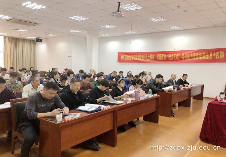 柳州市柳南区干部走进浙江大学培训学习