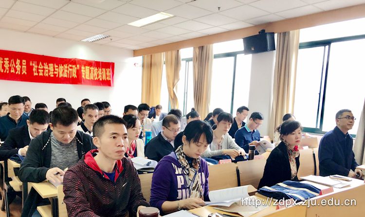 深圳市行政机关处科级优秀公务员“社会治理与依法行政”专题培训班在浙大开班
